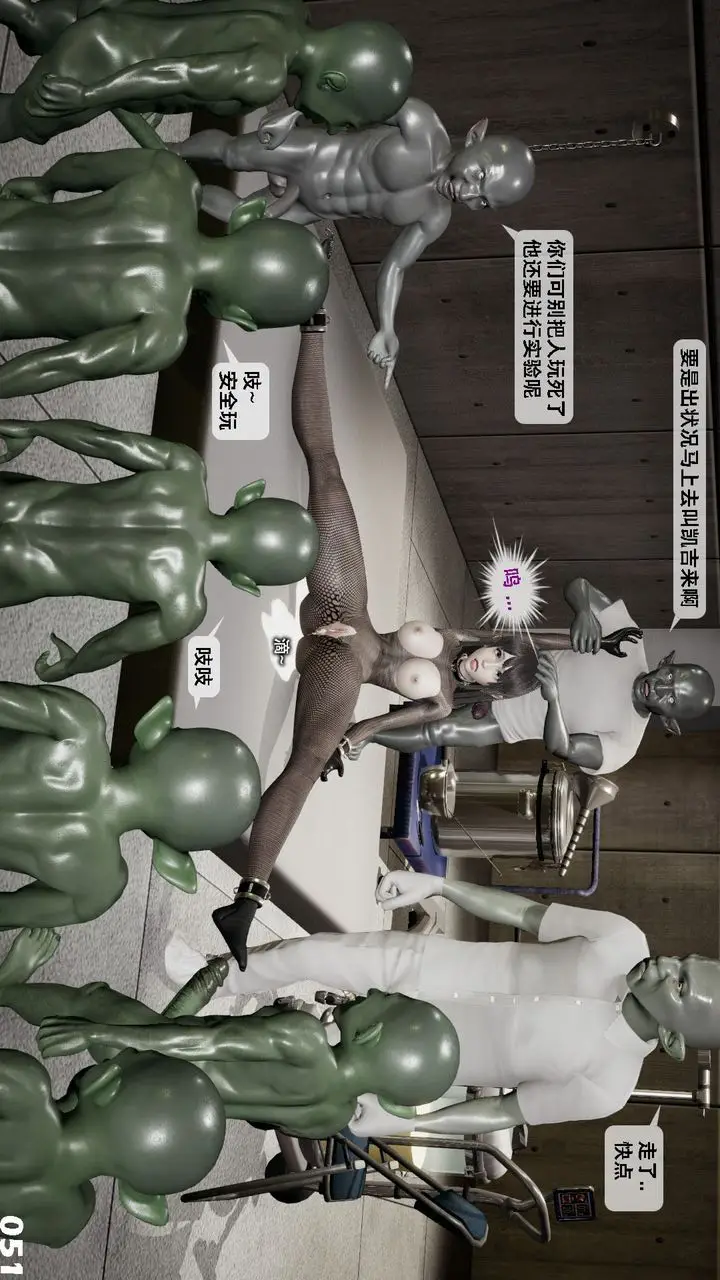 漫画《[3D]哥布尔朋克世界》第03话第148张图