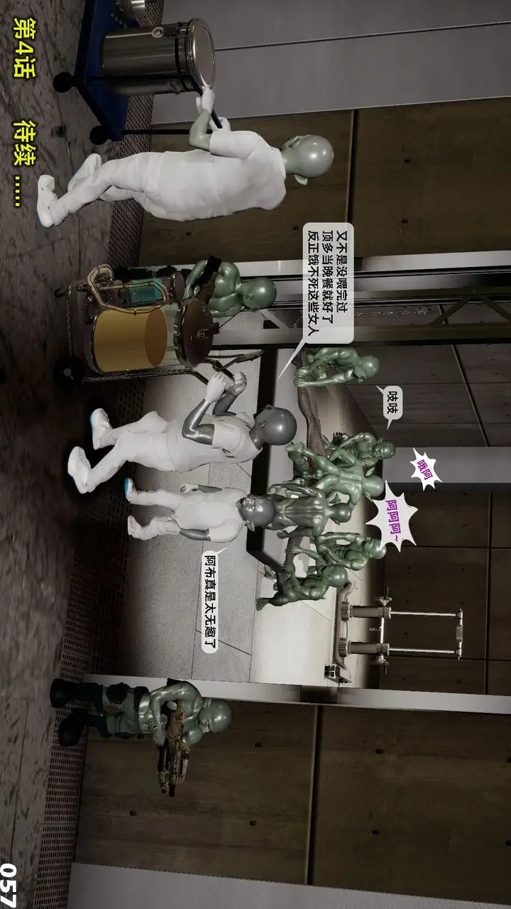 漫画《[3D]哥布尔朋克世界》第03话第154张图