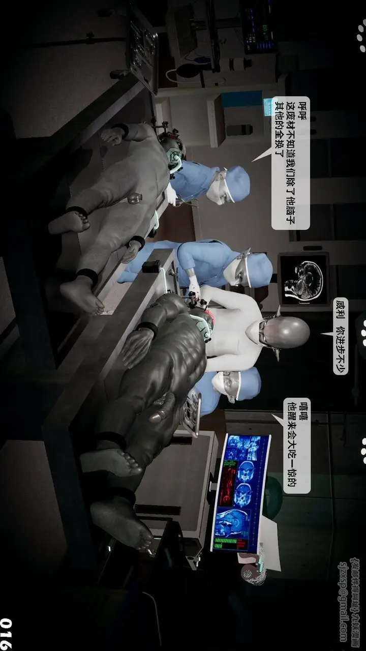 漫画《[3D]哥布尔朋克世界》第03话第17张图
