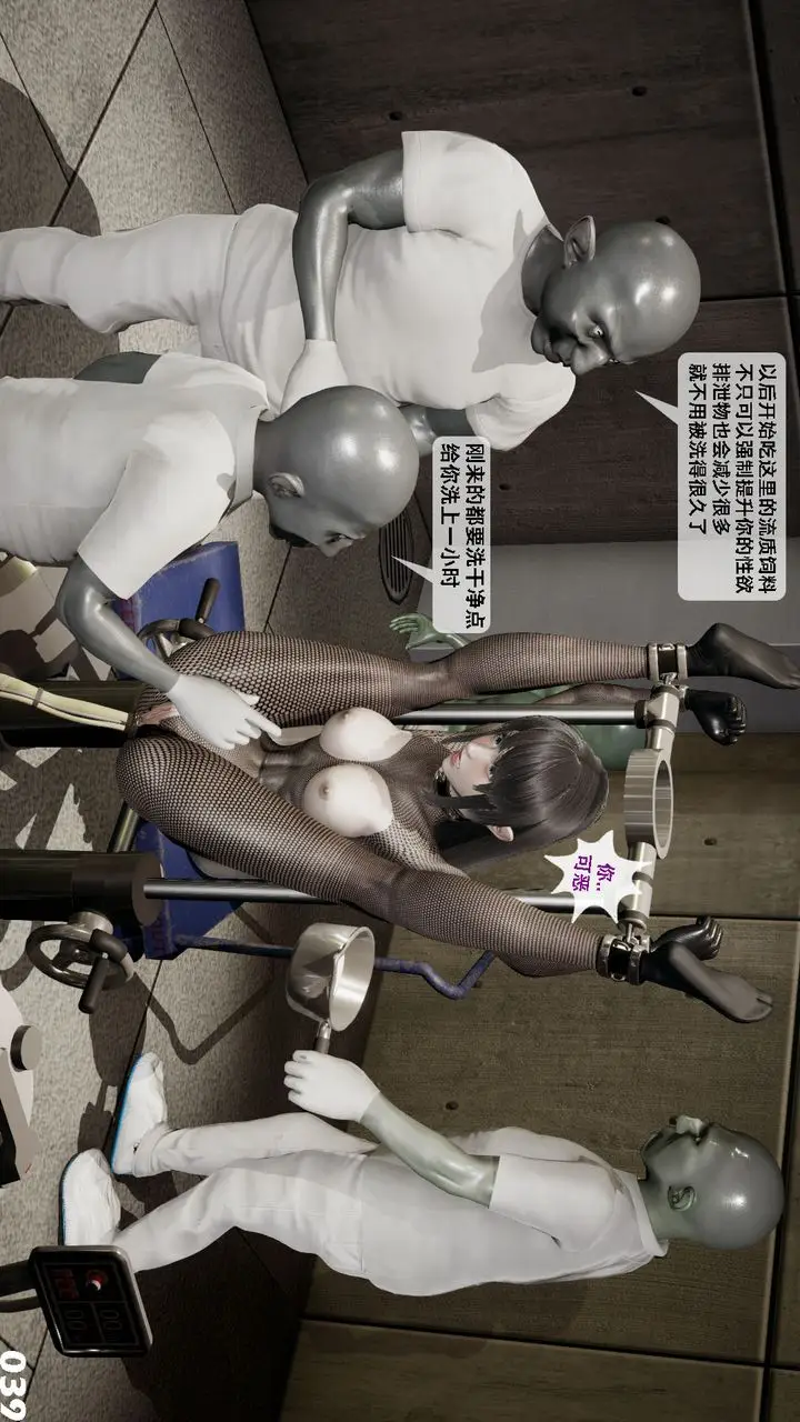 漫画《[3D]哥布尔朋克世界》第03话第40张图