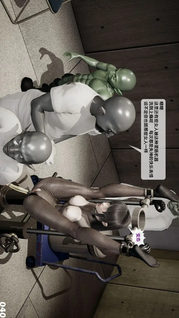 漫画《[3D]哥布尔朋克世界》第03话第41张图