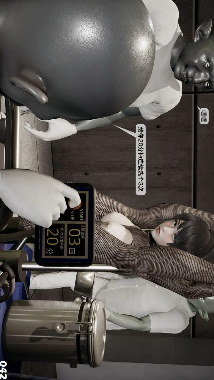 漫画《[3D]哥布尔朋克世界》第03话第43张图