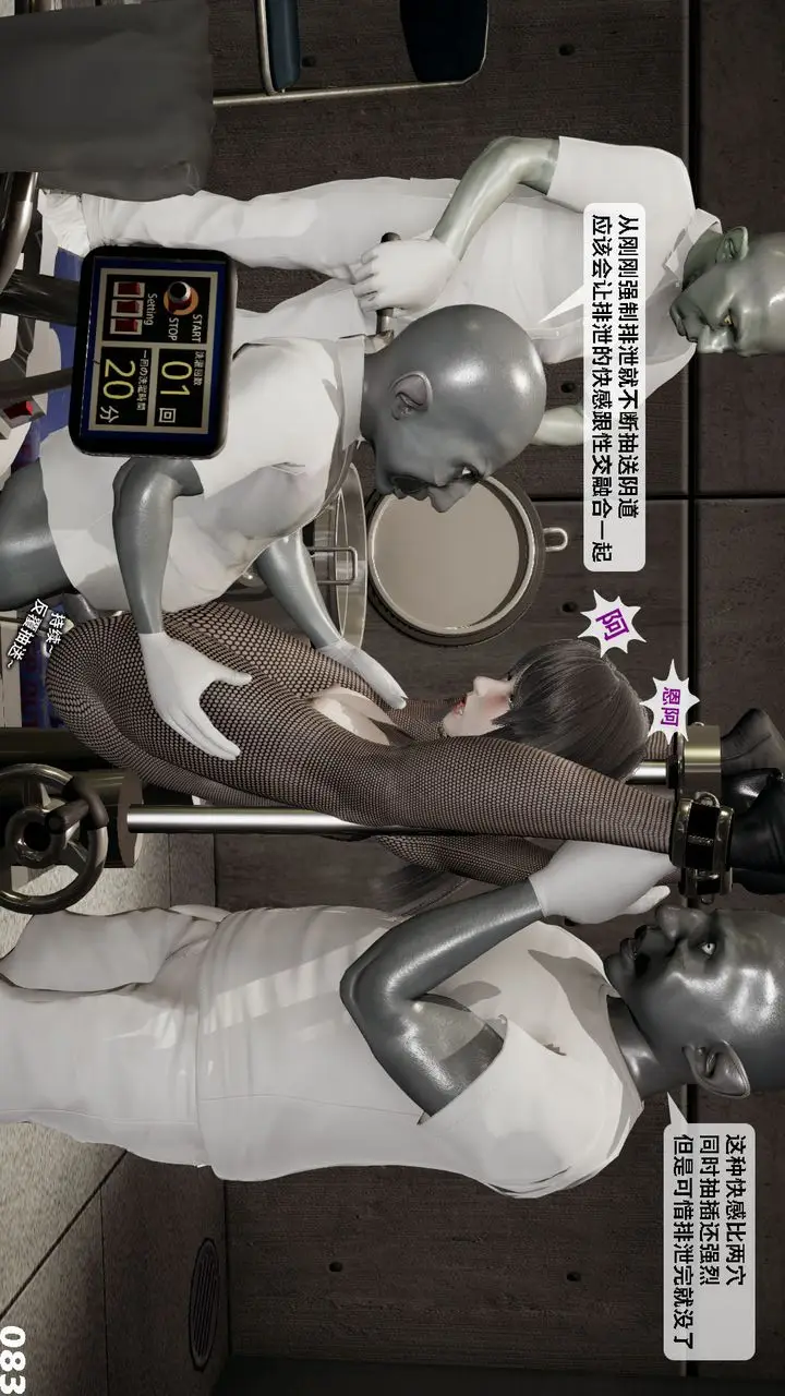 漫画《[3D]哥布尔朋克世界》第03话第84张图