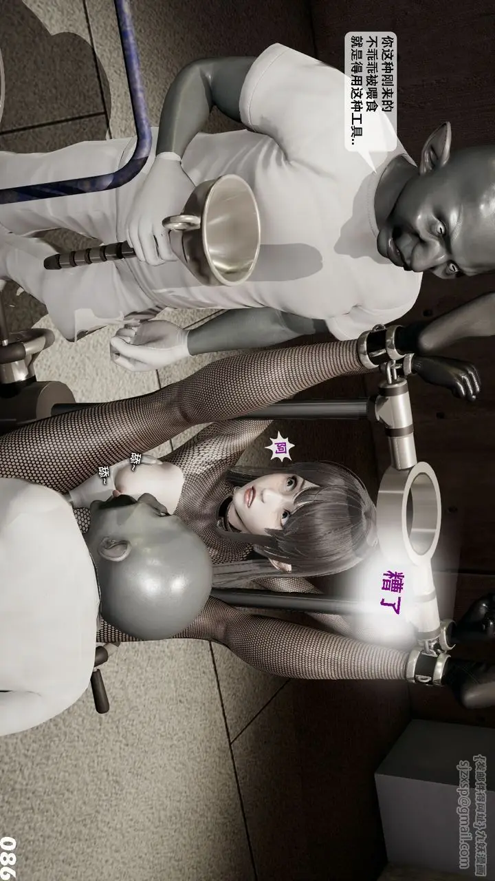 漫画《[3D]哥布尔朋克世界》第03话第87张图