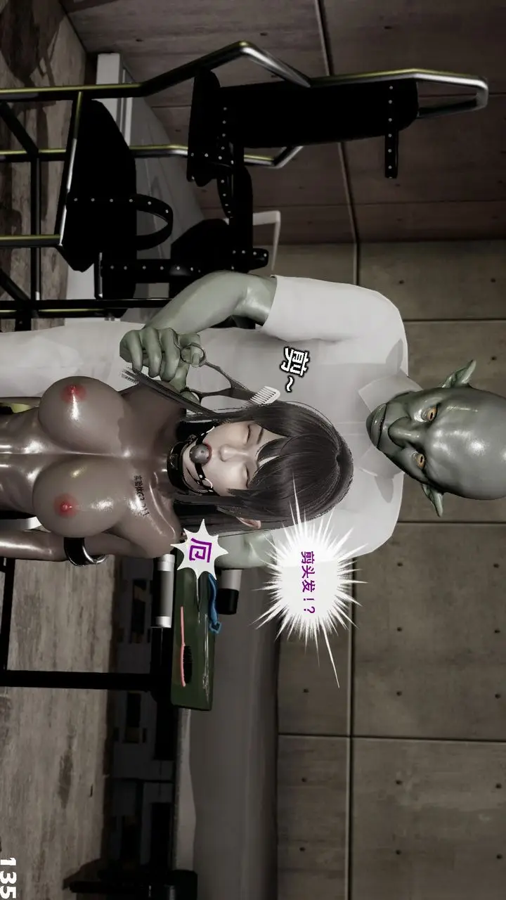 漫画《[3D]哥布尔朋克世界》第06话第136张图