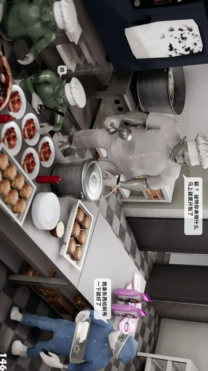 漫画《[3D]哥布尔朋克世界》第06话第147张图