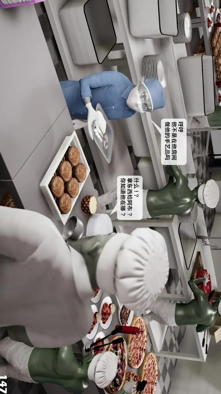 漫画《[3D]哥布尔朋克世界》第06话第148张图