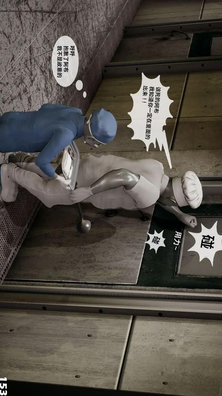 漫画《[3D]哥布尔朋克世界》第06话第154张图