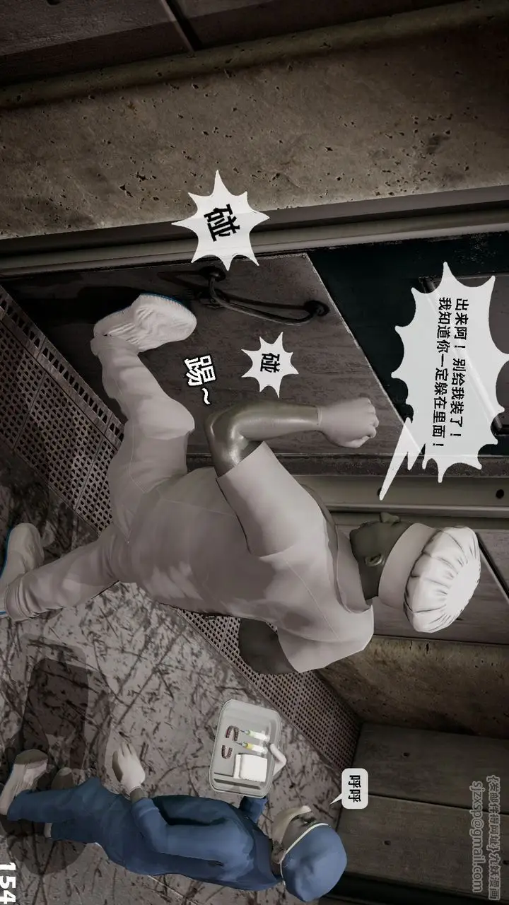 漫画《[3D]哥布尔朋克世界》第06话第155张图