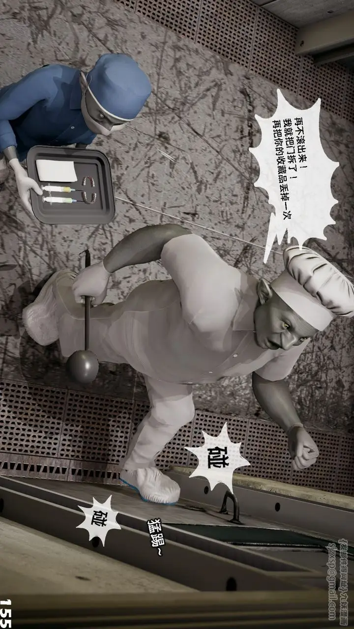 漫画《[3D]哥布尔朋克世界》第06话第156张图