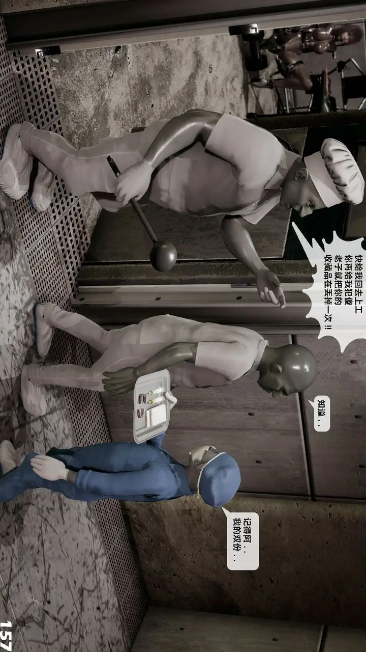 漫画《[3D]哥布尔朋克世界》第06话第158张图
