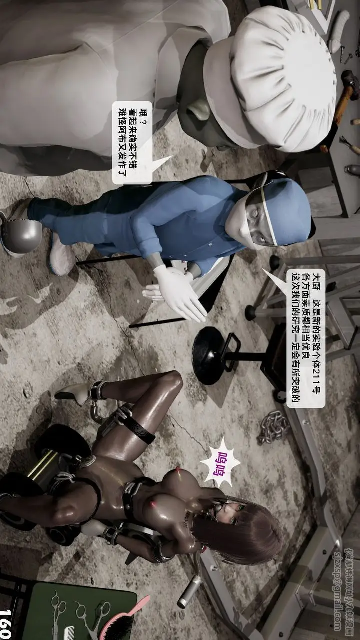 漫画《[3D]哥布尔朋克世界》第06话第161张图