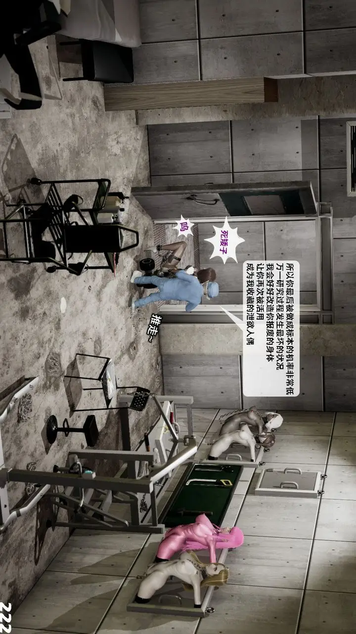 漫画《[3D]哥布尔朋克世界》第06话第223张图