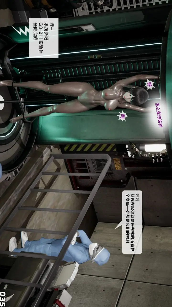 漫画《[3D]哥布尔朋克世界》第06话第36张图