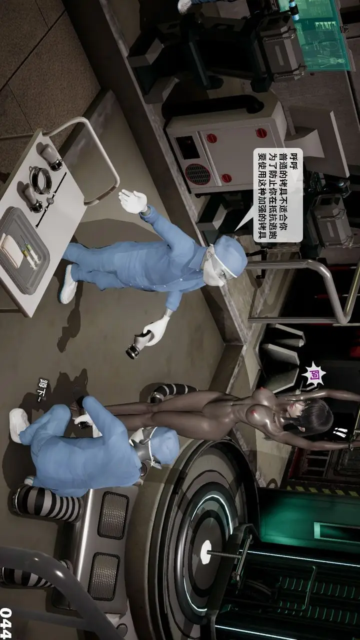 漫画《[3D]哥布尔朋克世界》第06话第45张图