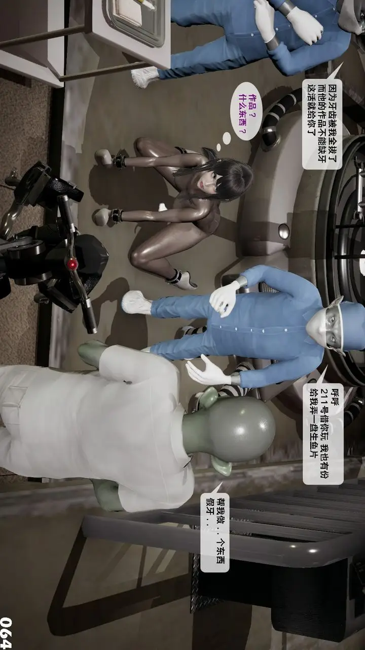 漫画《[3D]哥布尔朋克世界》第06话第65张图