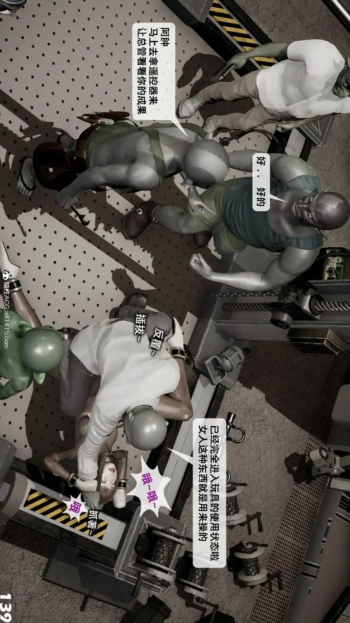 漫画《[3D]哥布尔朋克世界》第12话第140张图