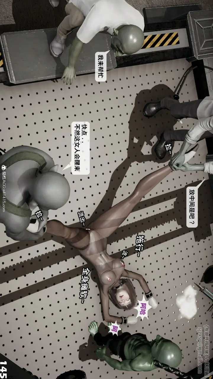 漫画《[3D]哥布尔朋克世界》第12话第146张图