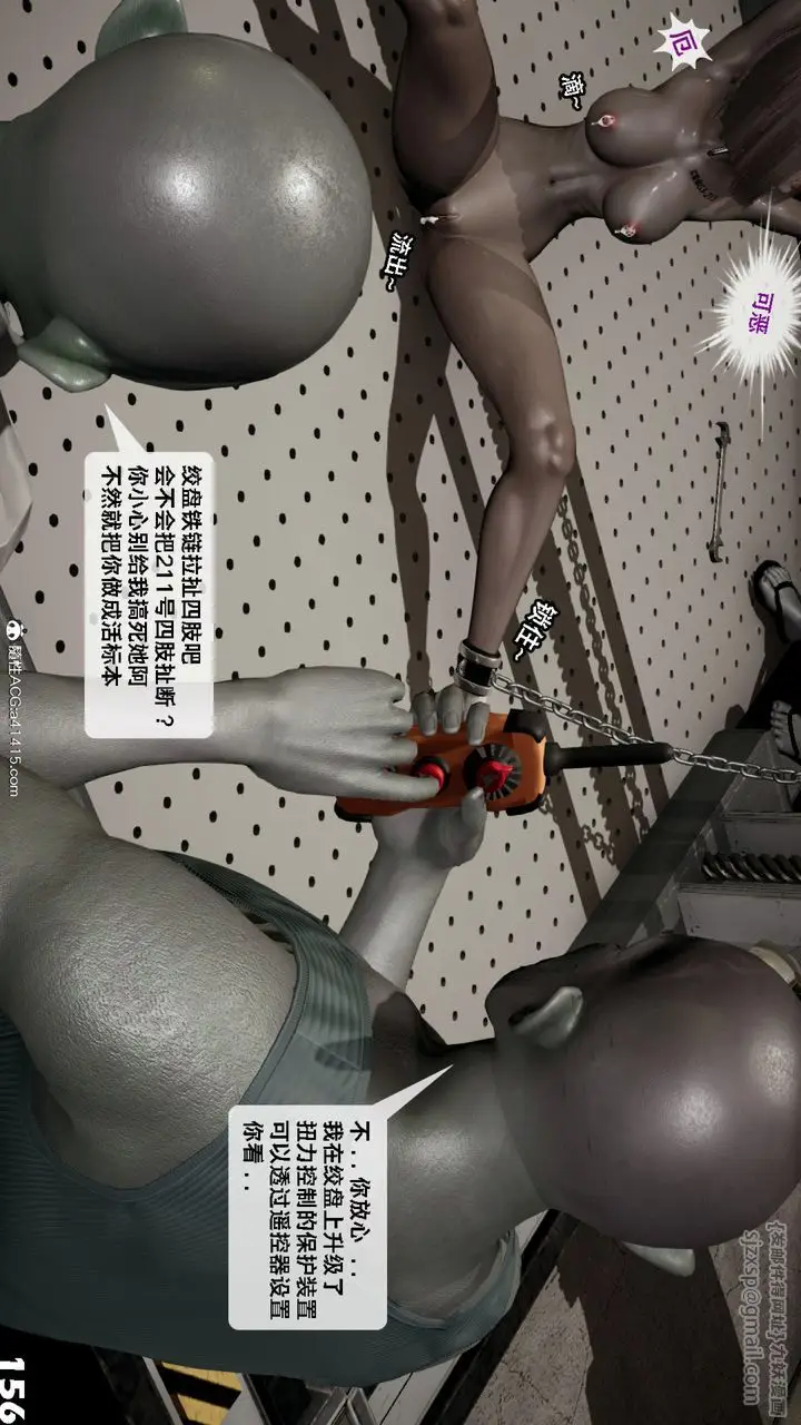 漫画《[3D]哥布尔朋克世界》第12话第157张图