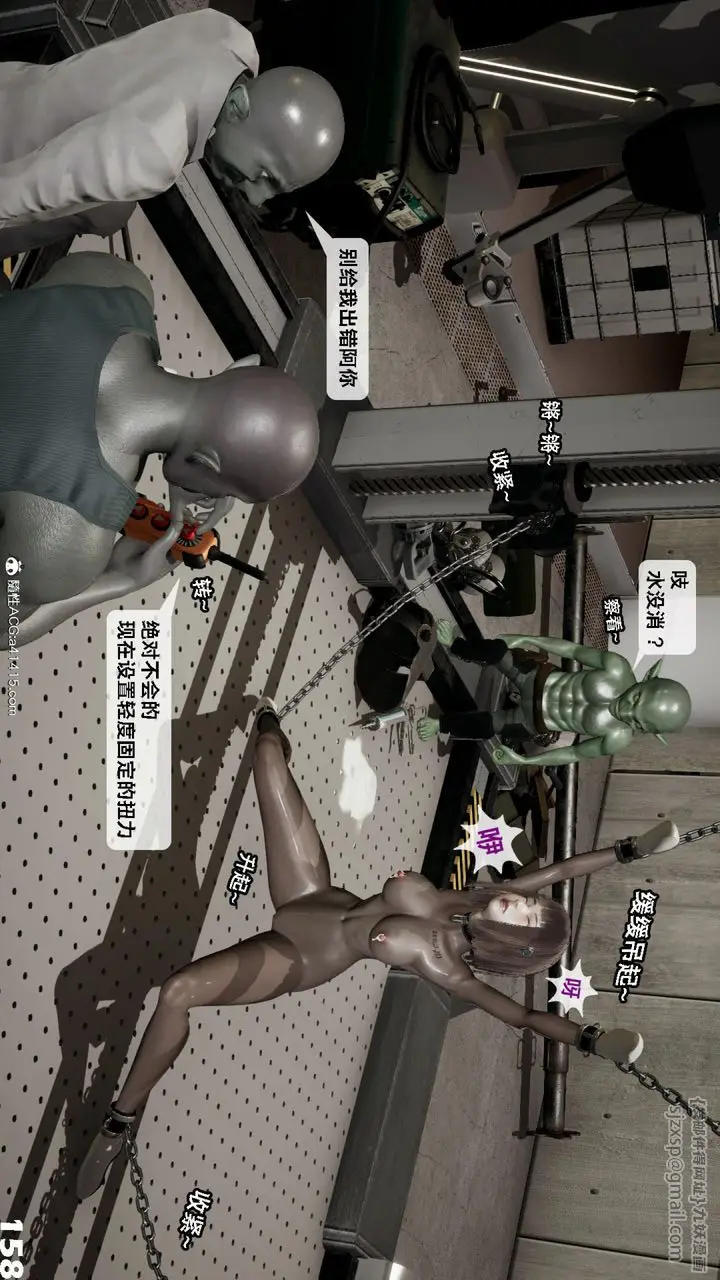 漫画《[3D]哥布尔朋克世界》第12话第159张图