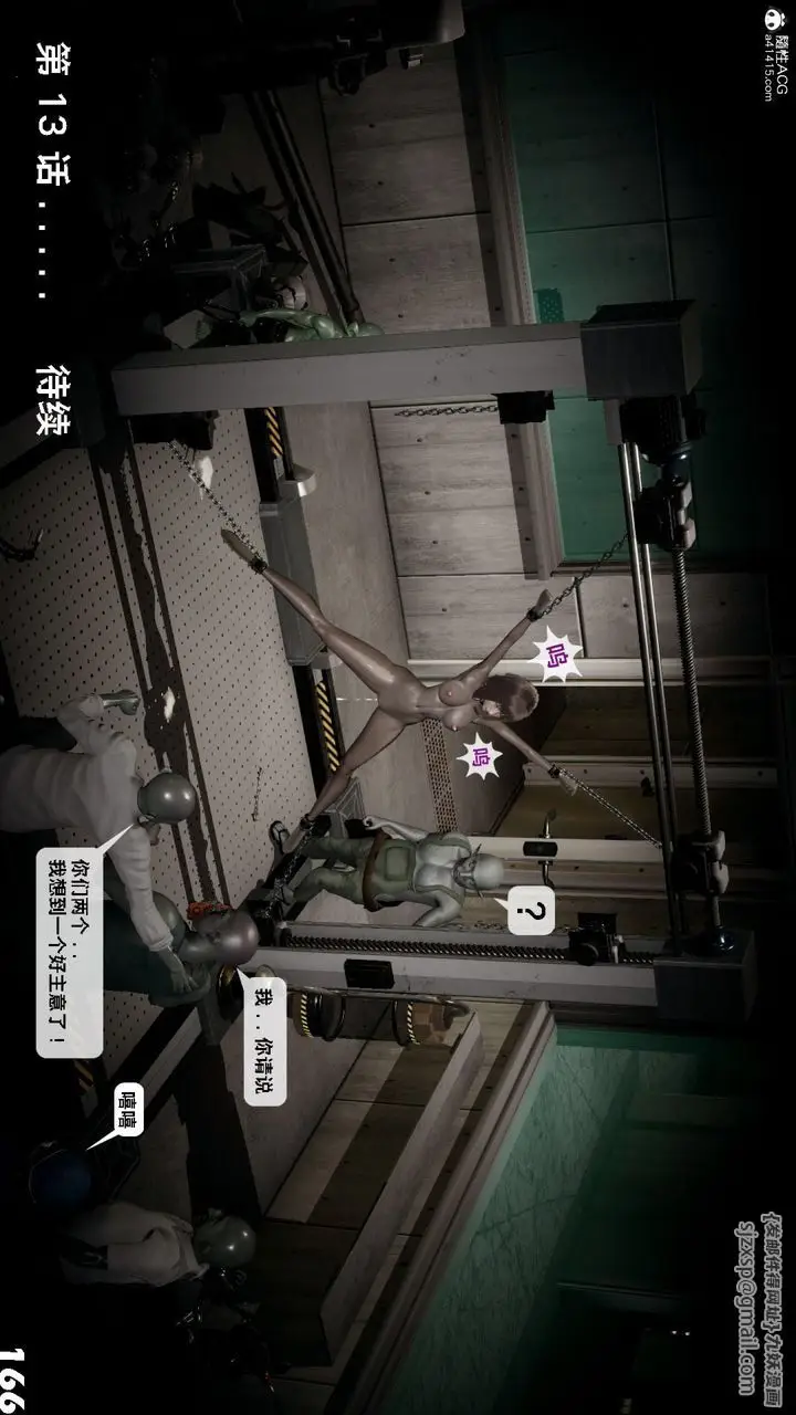 漫画《[3D]哥布尔朋克世界》第12话第167张图