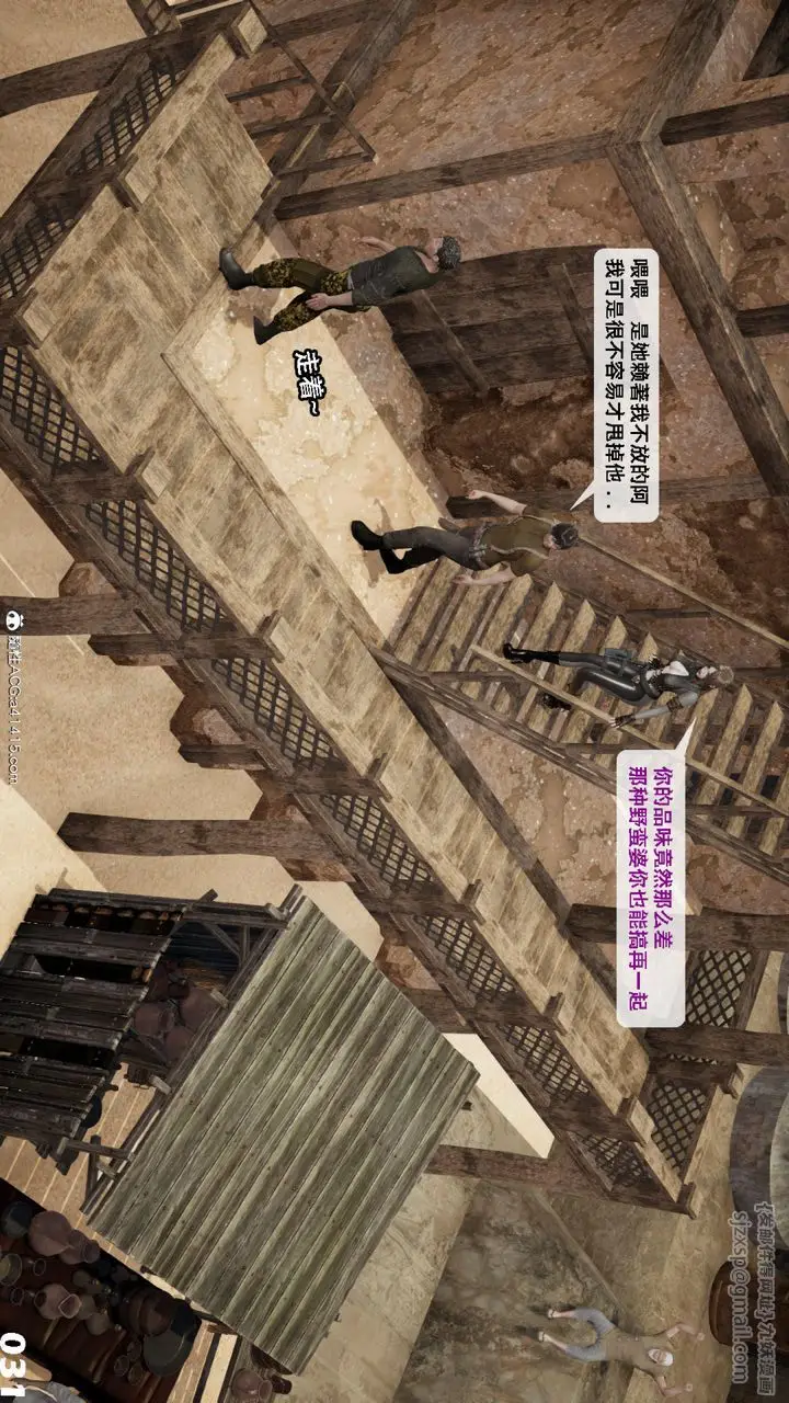 漫画《[3D]哥布尔朋克世界》第12话第32张图