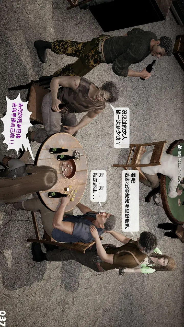 漫画《[3D]哥布尔朋克世界》第12话第38张图