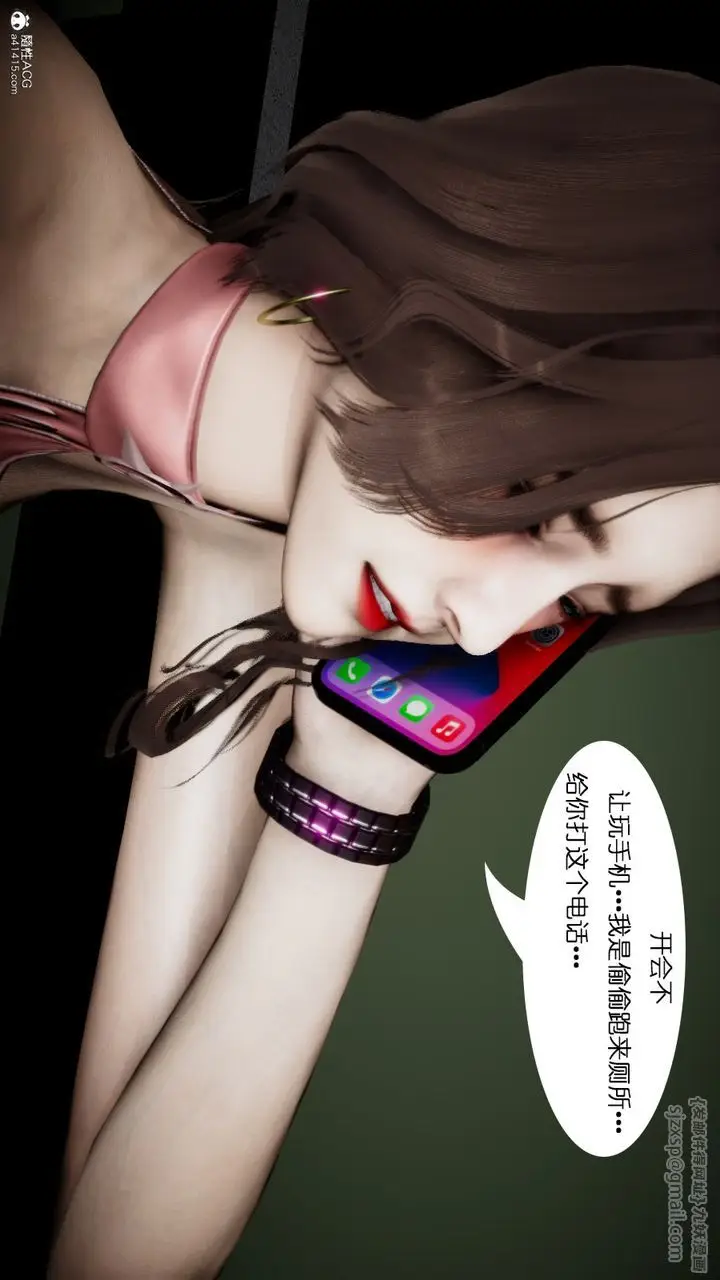 漫画《[3D]我的妻子和她的学生》第01话第10张图