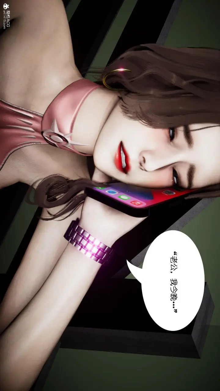 漫画《[3D]我的妻子和她的学生》第01话第11张图