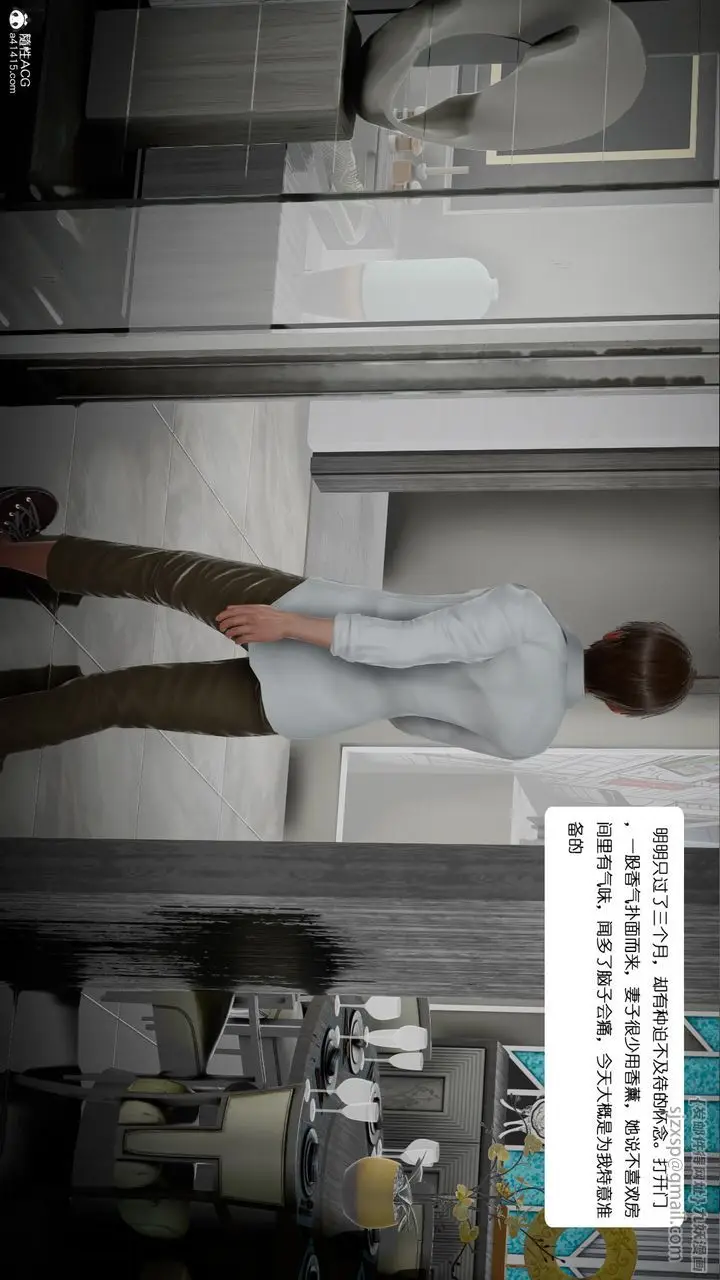 漫画《[3D]我的妻子和她的学生》第01话第13张图