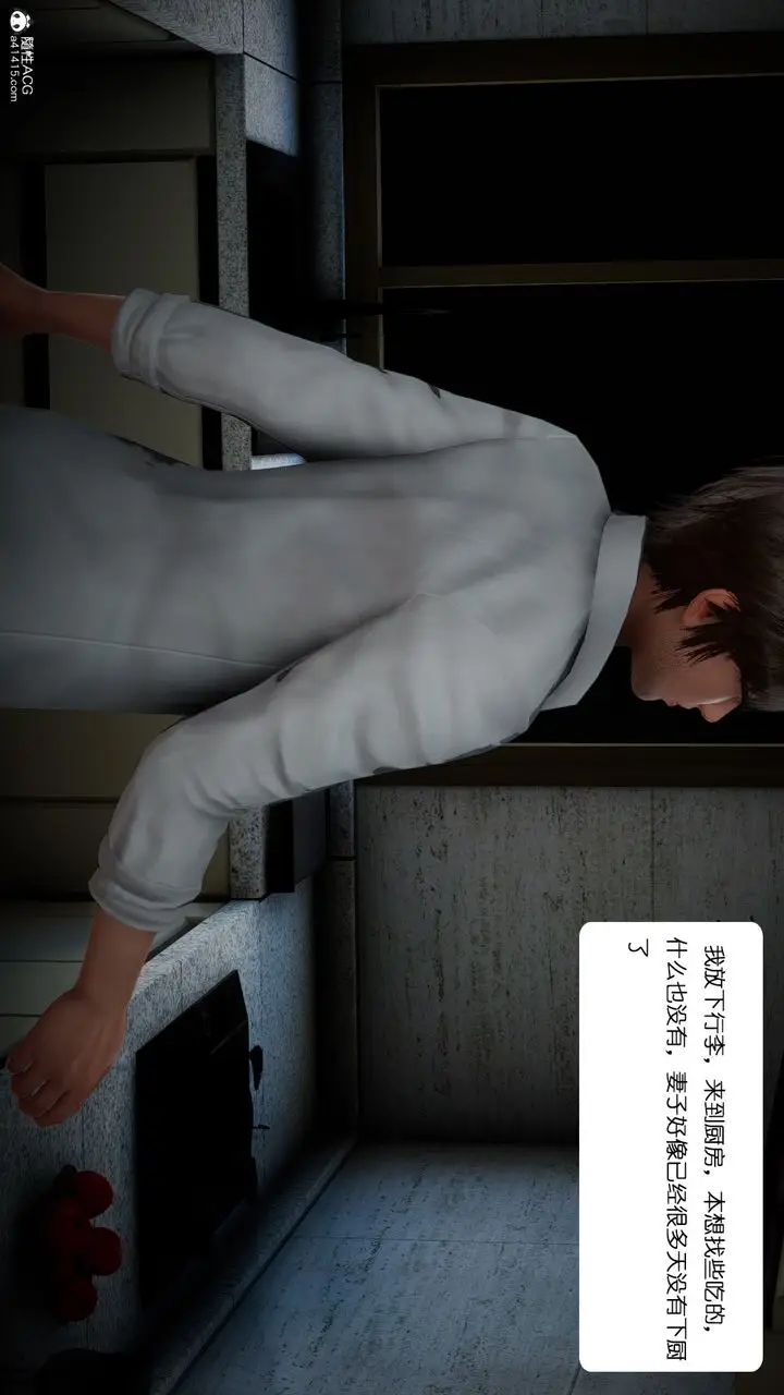 漫画《[3D]我的妻子和她的学生》第01话第14张图