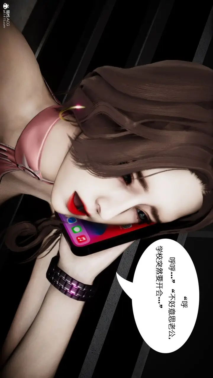 漫画《[3D]我的妻子和她的学生》第01话第8张图