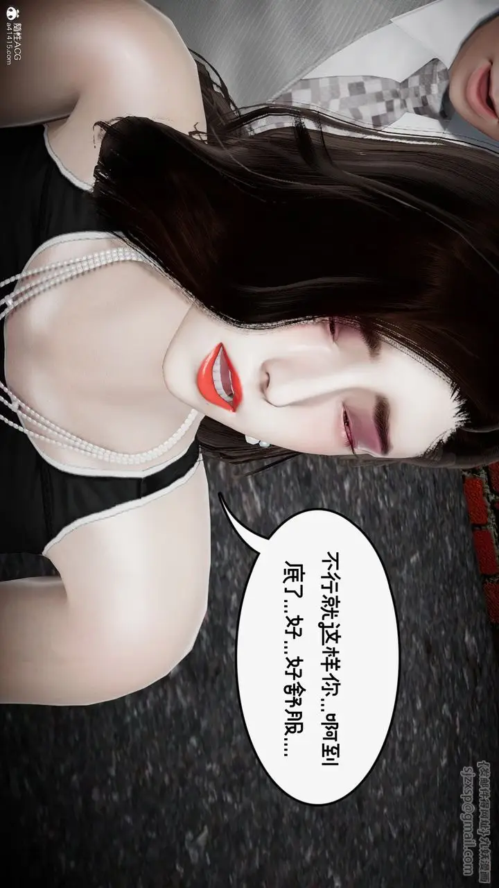 漫画《[3D]我的妻子和她的学生》第10话第176张图