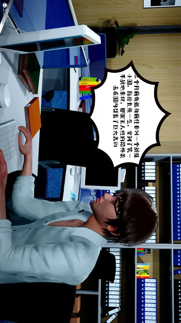 漫画《[3D]我的妻子和她的学生》第02话第11张图
