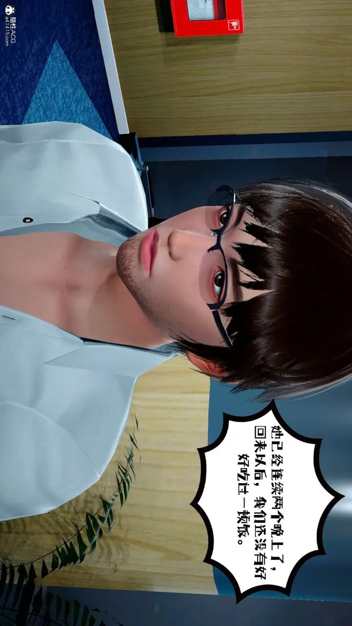 漫画《[3D]我的妻子和她的学生》第02话第25张图