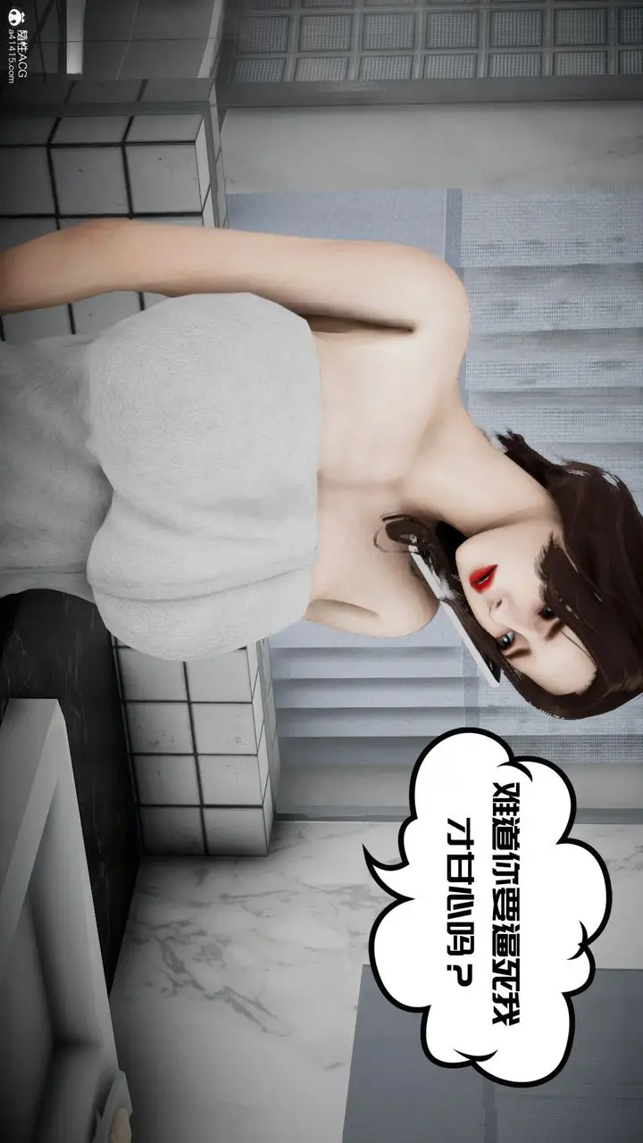 漫画《[3D]我的妻子和她的学生》第02话第30张图