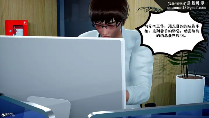 漫画《[3D]我的妻子和她的学生》第02话第36张图