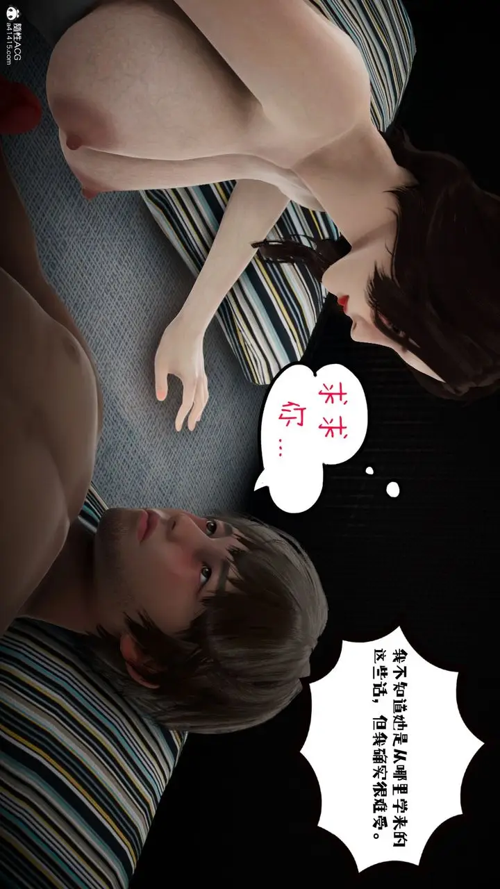 漫画《[3D]我的妻子和她的学生》第02话第61张图
