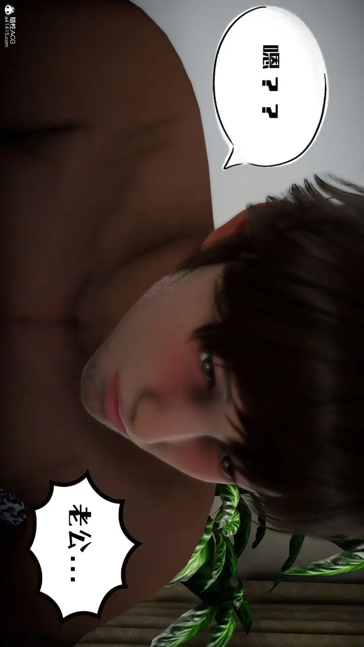 漫画《[3D]我的妻子和她的学生》第02话第65张图