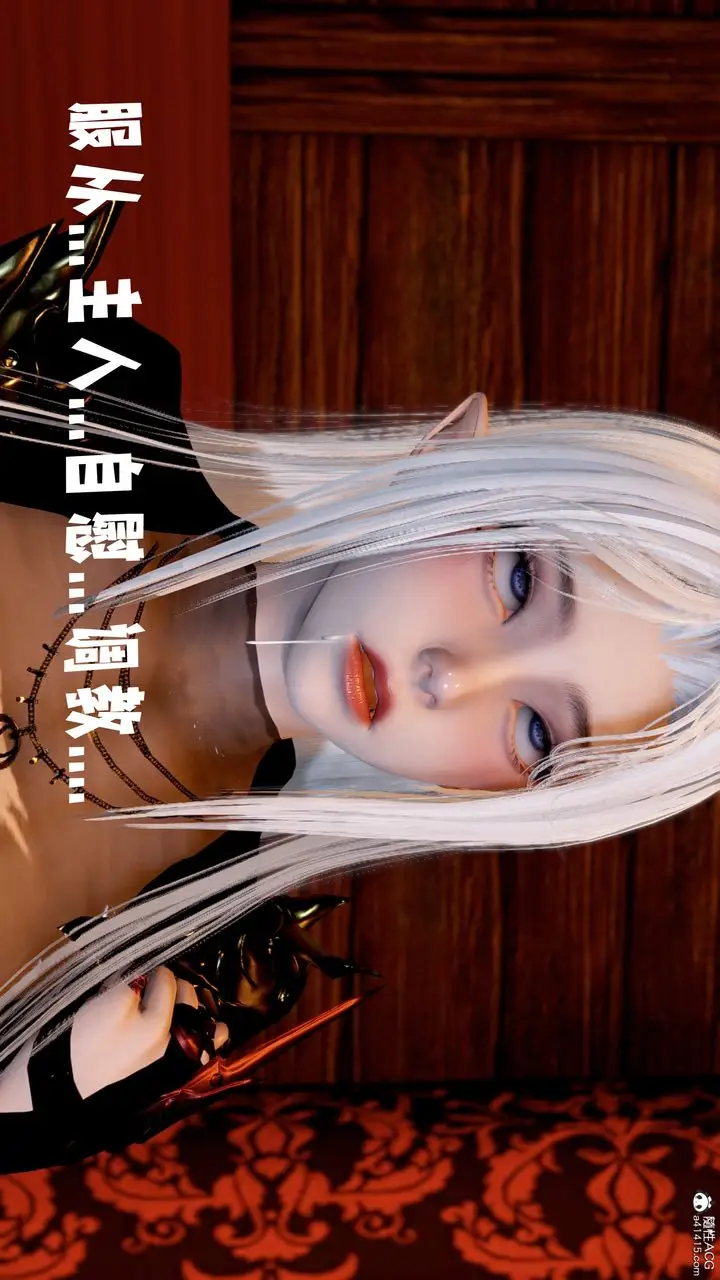 漫画《[3D]神谕第三季》第06话第10张图