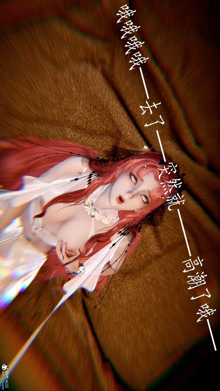 漫画《[3D]神谕第三季》第06话第111张图