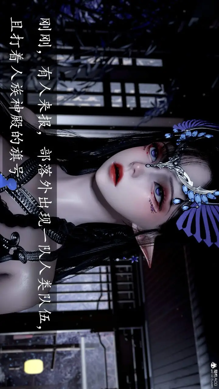 漫画《[3D]神谕第三季》第06话第147张图