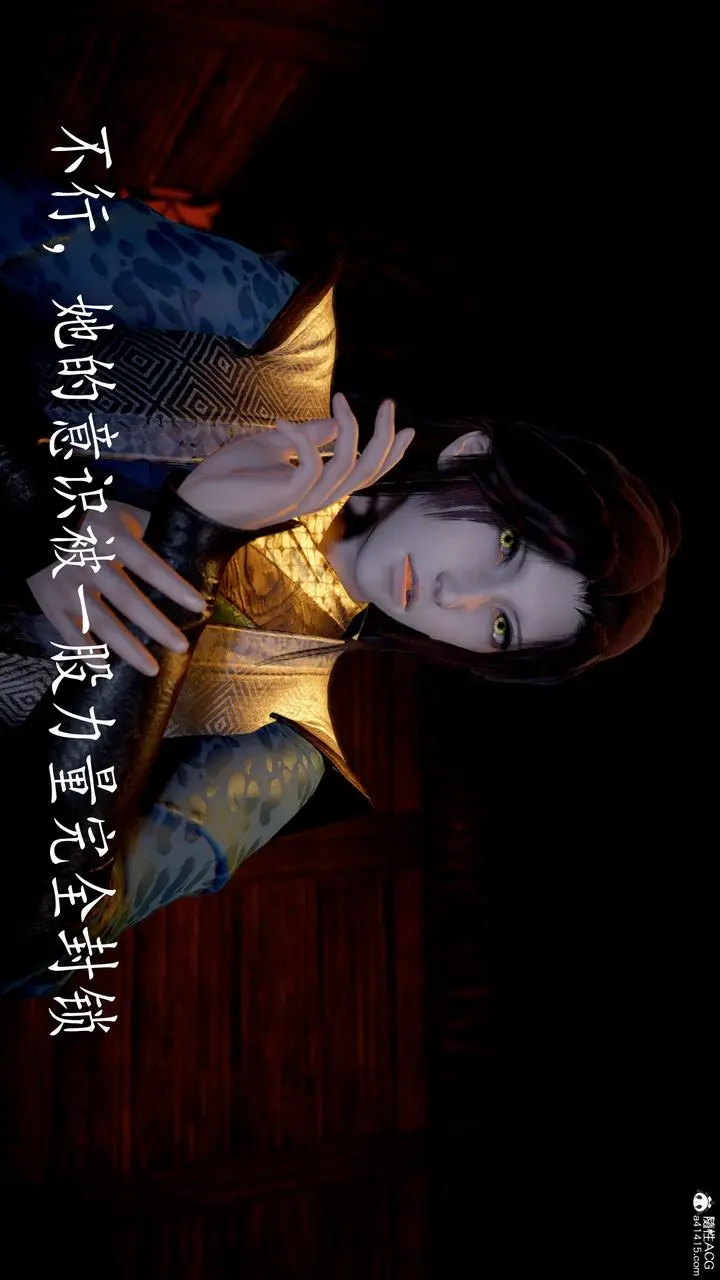 漫画《[3D]神谕第三季》第06话第51张图