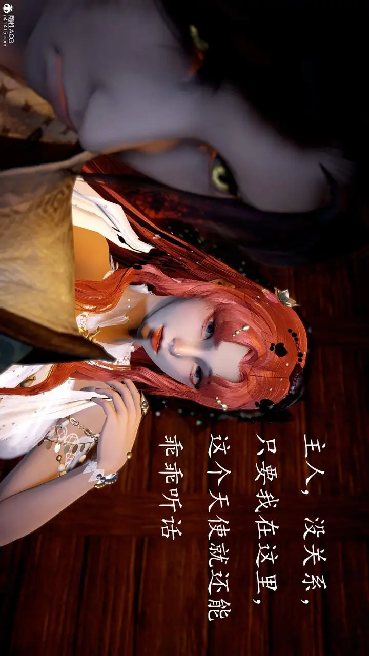 漫画《[3D]神谕第三季》第06话第53张图