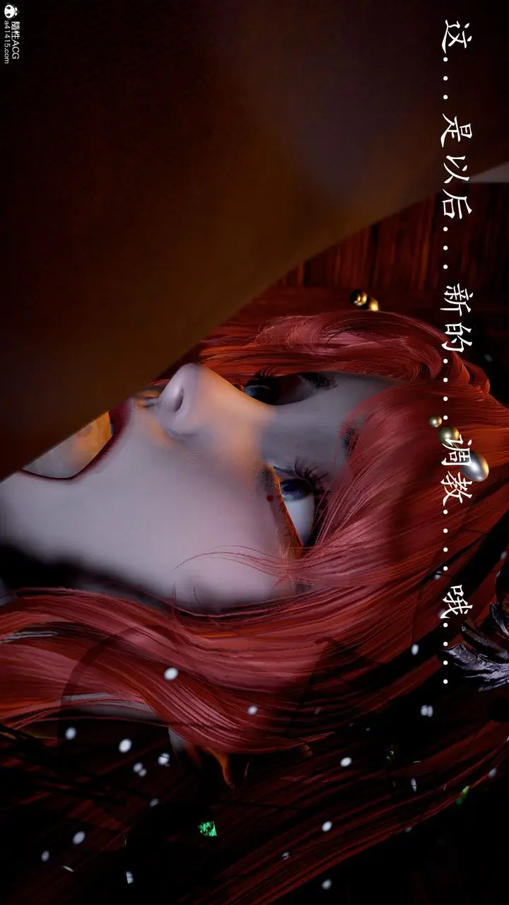 漫画《[3D]神谕第三季》第06话第62张图