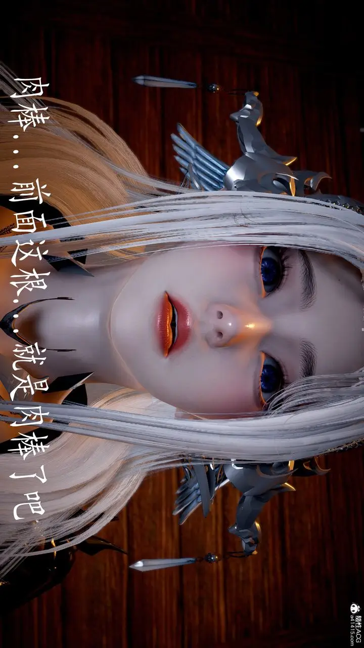 漫画《[3D]神谕第三季》第06话第79张图