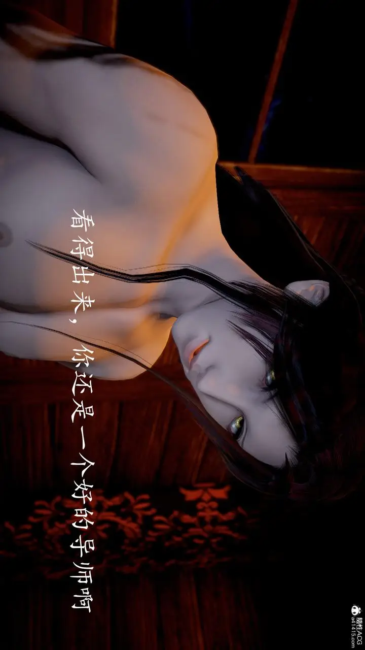 漫画《[3D]神谕第三季》第06话第87张图