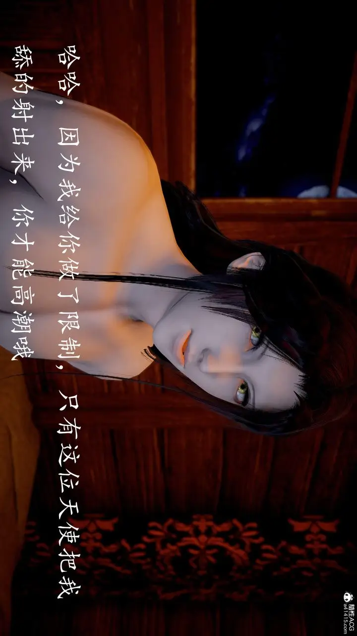 漫画《[3D]神谕第三季》第06话第99张图