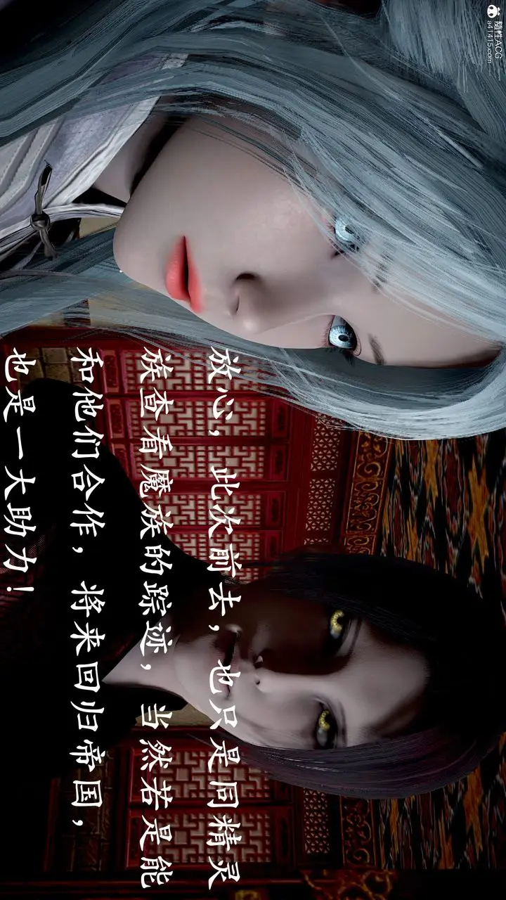 漫画《[3D]神谕第三季》第01话第106张图