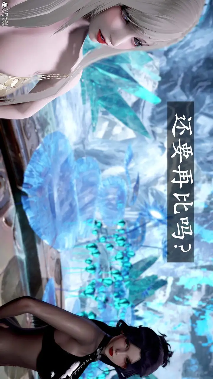 漫画《[3D]神谕第三季》第01话第11张图